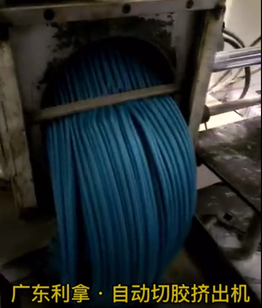 自動(dòng)切膠擠出機(jī)視頻