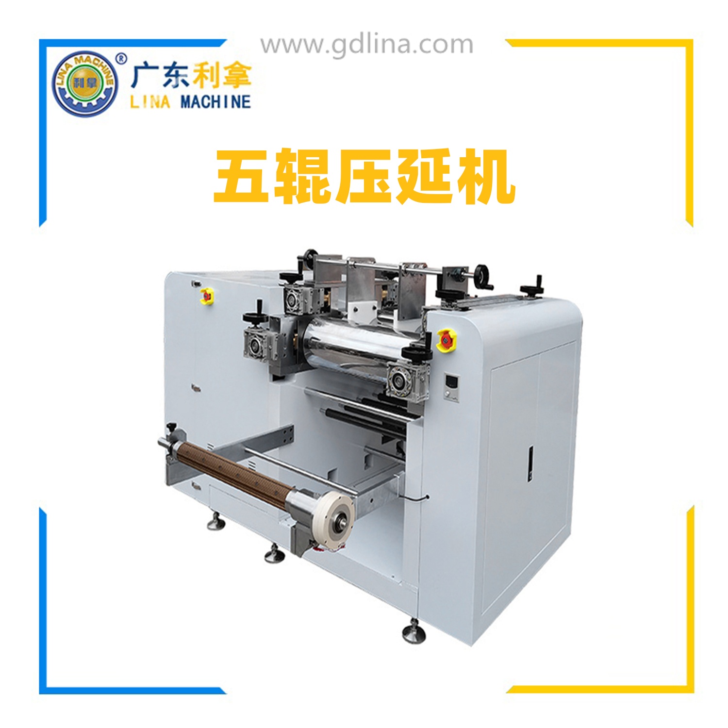 五輥壓延機(jī)，五輥硅膠壓延機(jī)，橡膠五輥壓延機(jī)