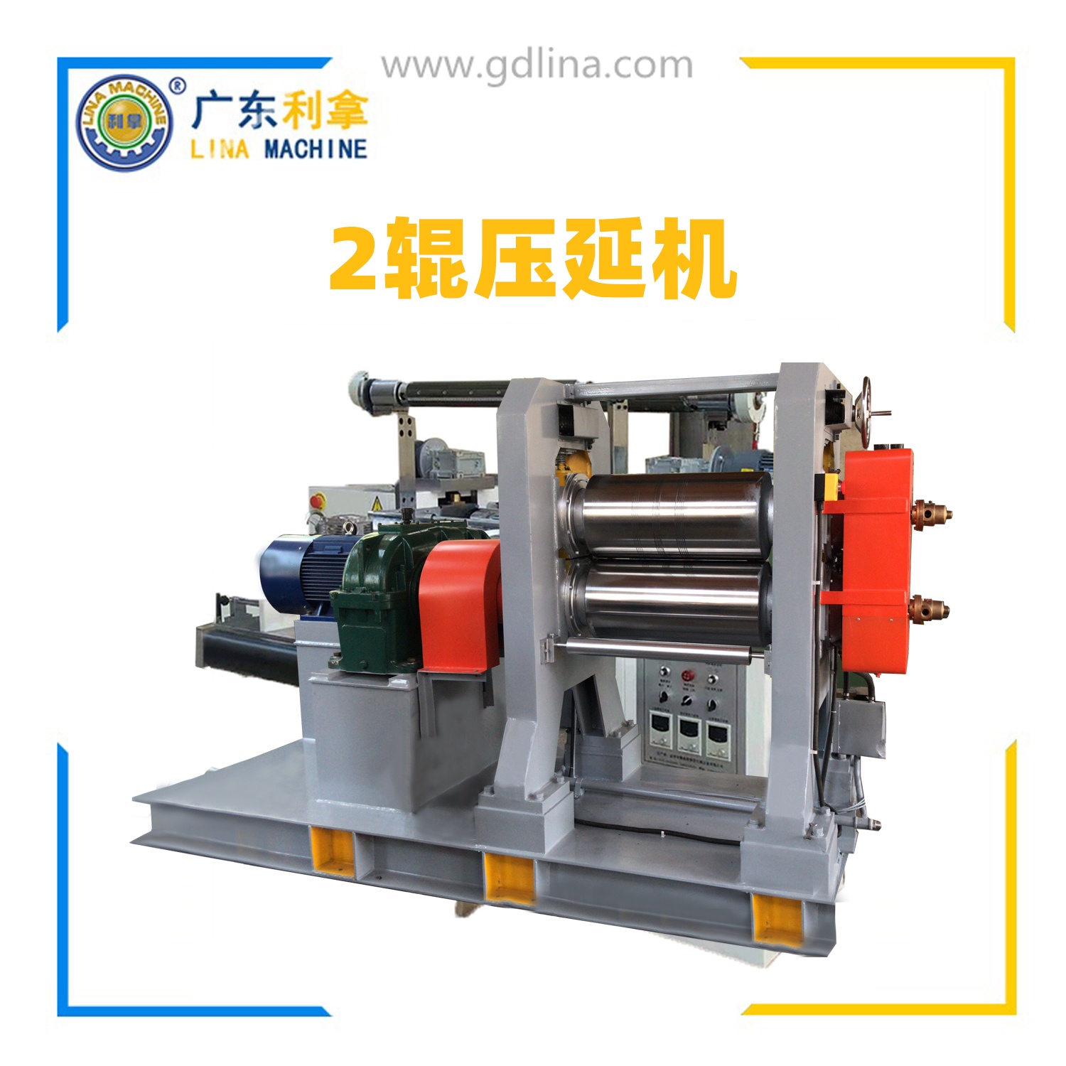 兩輥壓延機_二輥壓延機