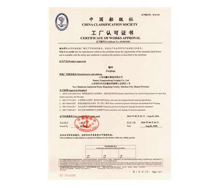 船級社工廠認可
