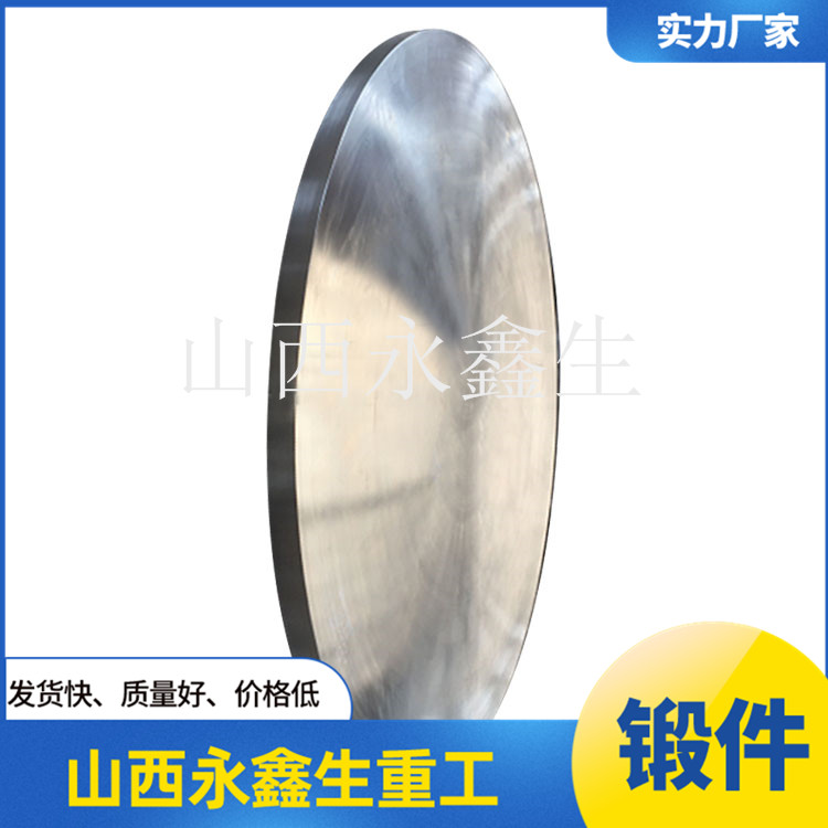核電蒸發器管板鍛件