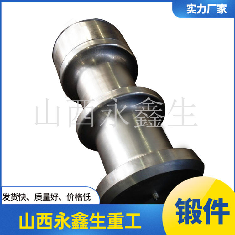 鍛造渣盆耳軸