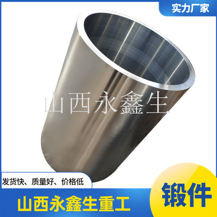 高壓管鍛造件