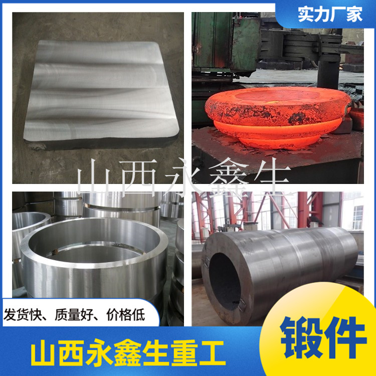 定襄鍛造廠