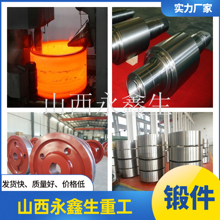  石油機械鍛件