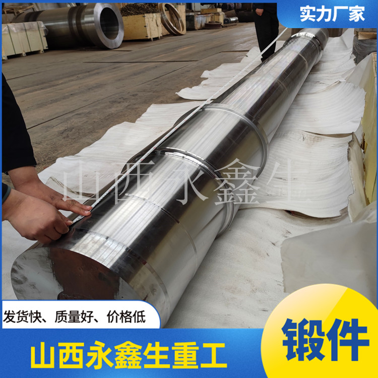 鍛造45#主軸鍛件毛坯