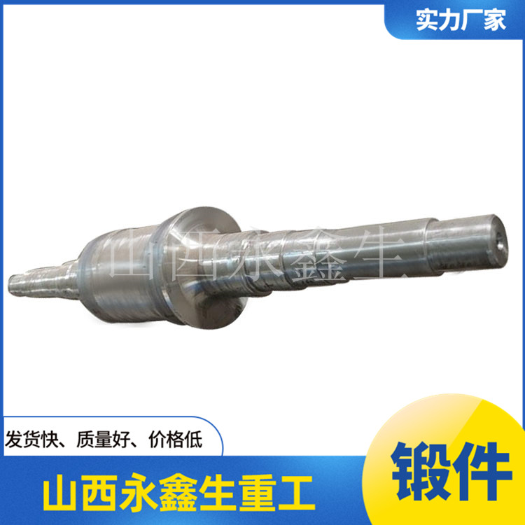 光軸鍛件