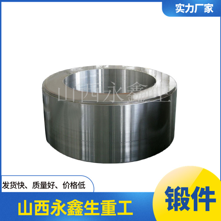 鍛造45#鋼擋環