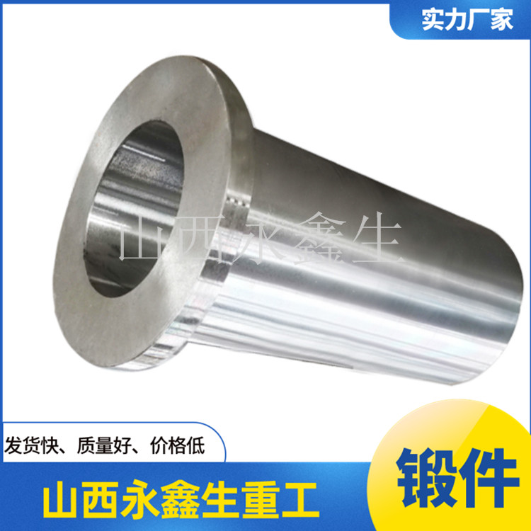 濾網(wǎng)筒節(jié)鍛件