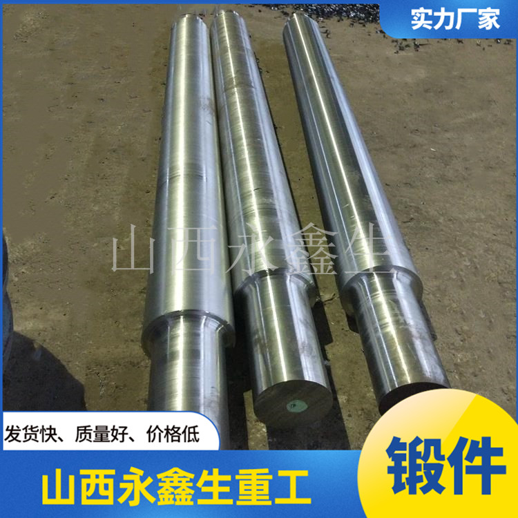 船用艉軸鍛件