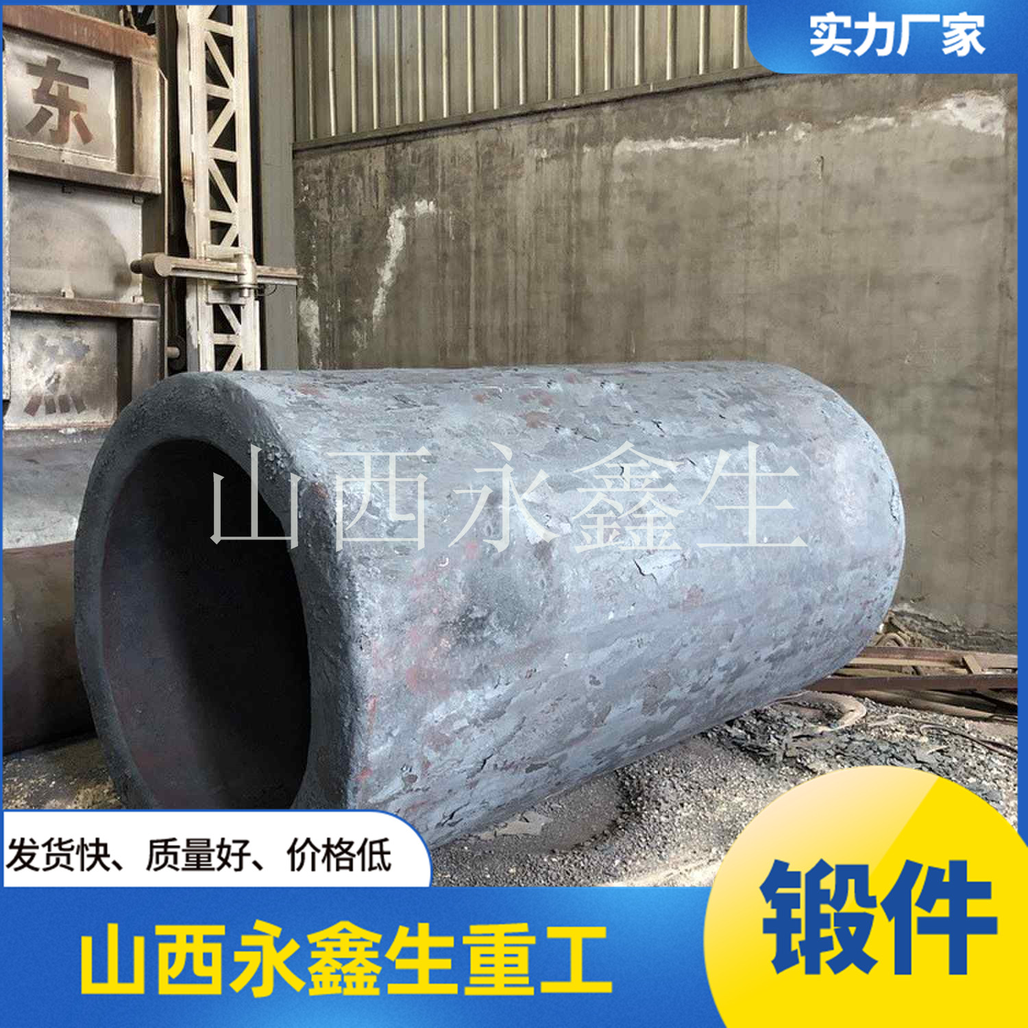 40Cr筒體