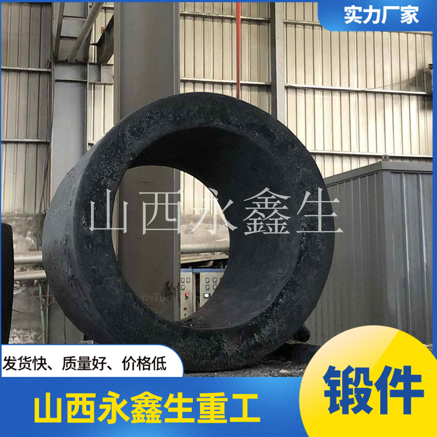 吹塑機鍛件