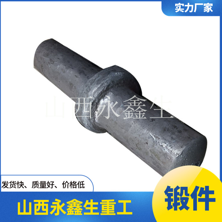 45#鋼軸鍛造件