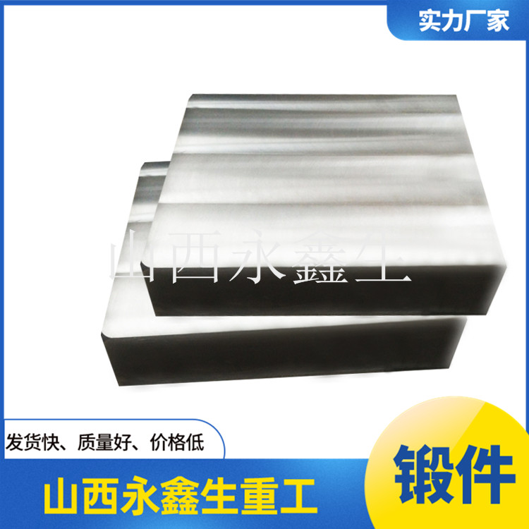 熱擠壓模具鋼鍛造件