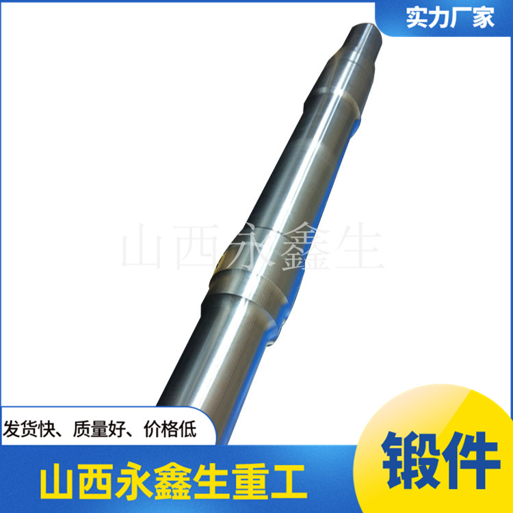 壓榨機輥軸鍛件