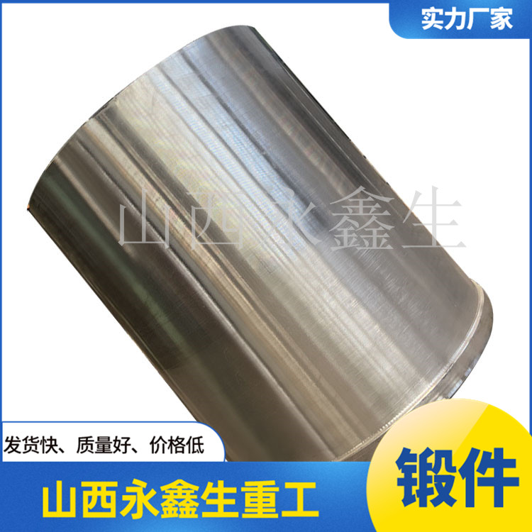 不銹鋼套筒鍛件
