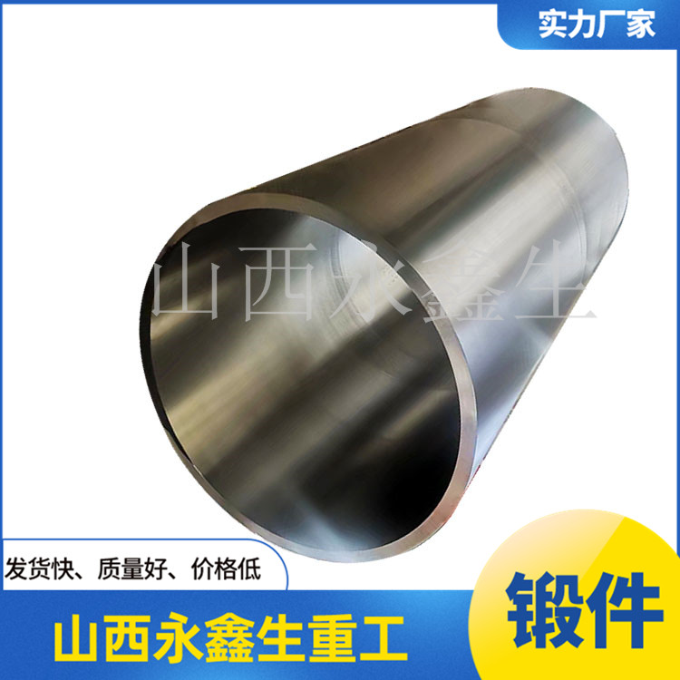 DN1000毛坯鍛件
