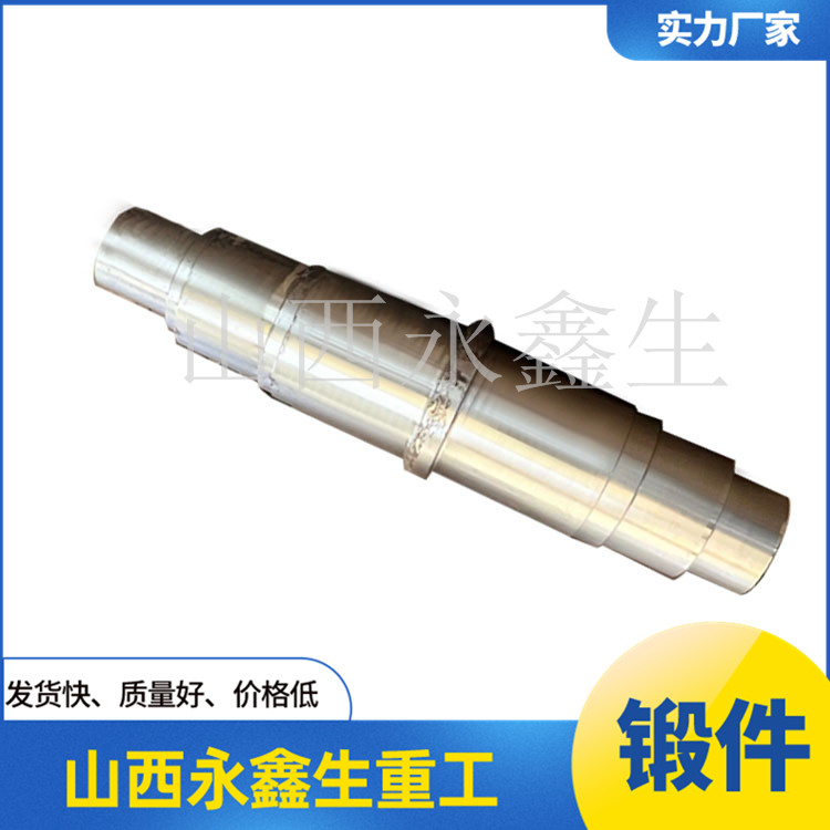 破碎輥鍛件