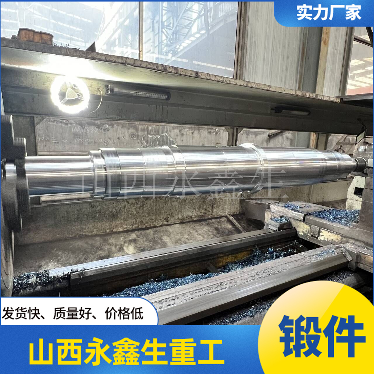 鍛造銷承鍛件
