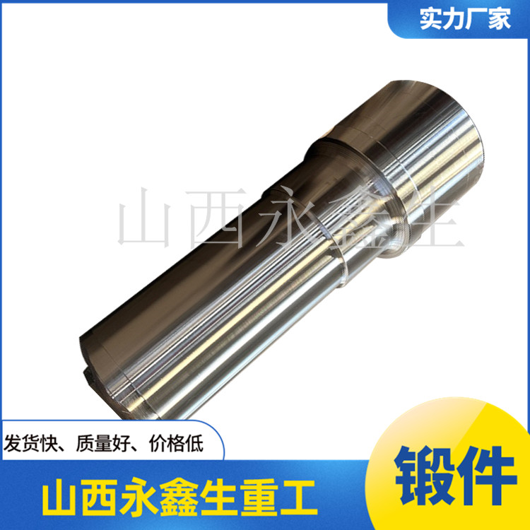 鍛造托輪軸
