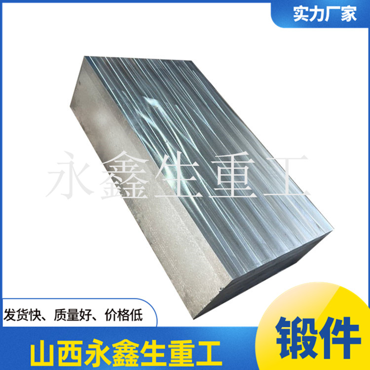 推力塊軸鍛件