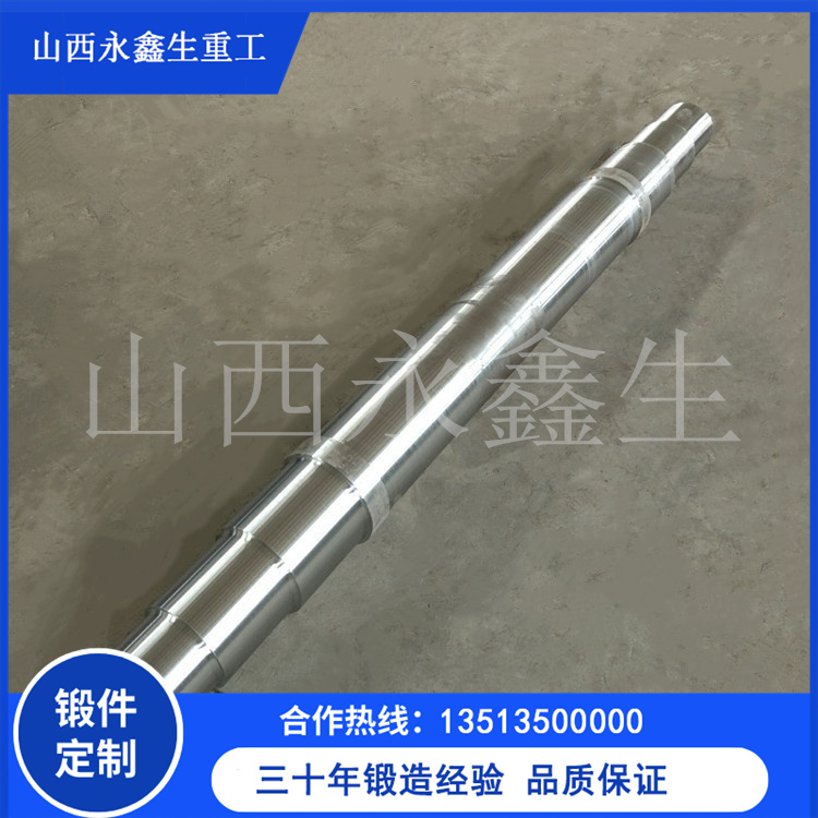 磨粉機壓輥鍛件
