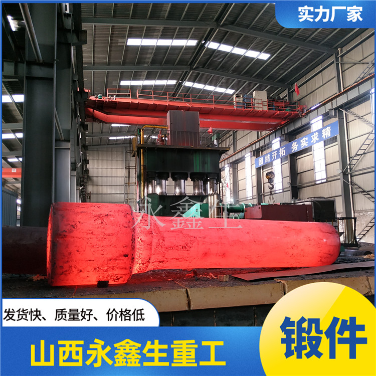 尾軸鍛件