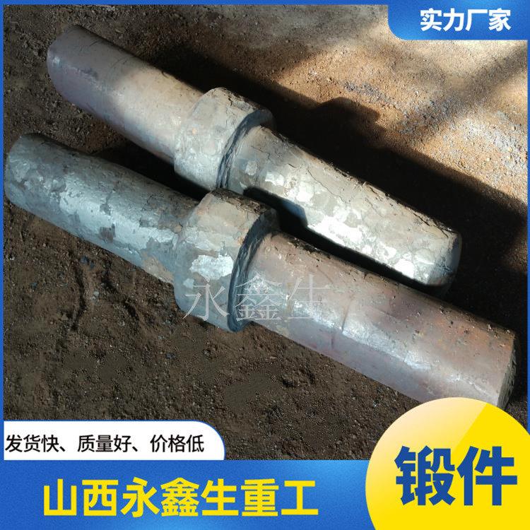 中間短軸鍛件