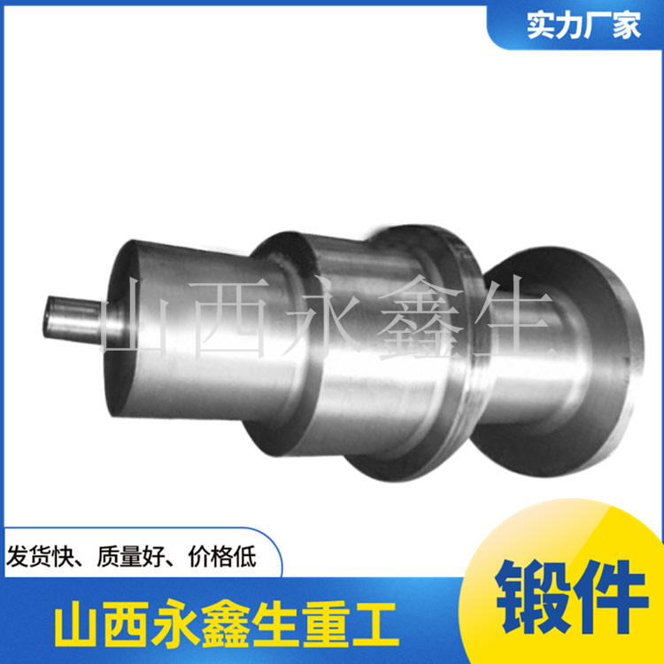 鍛造渣盆耳軸