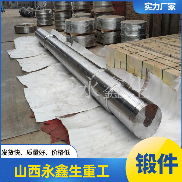 40CR主軸鍛件