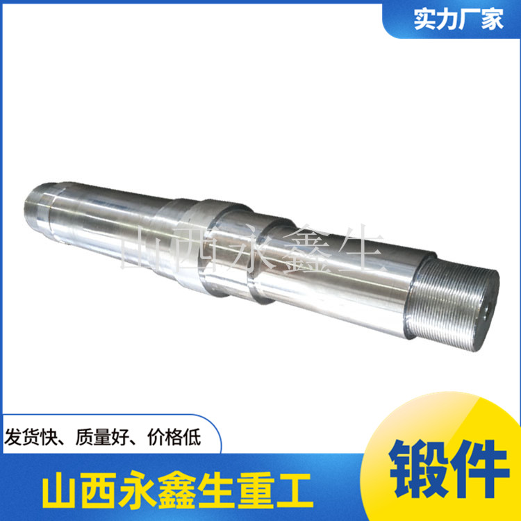 輥壓機(jī)輥軸