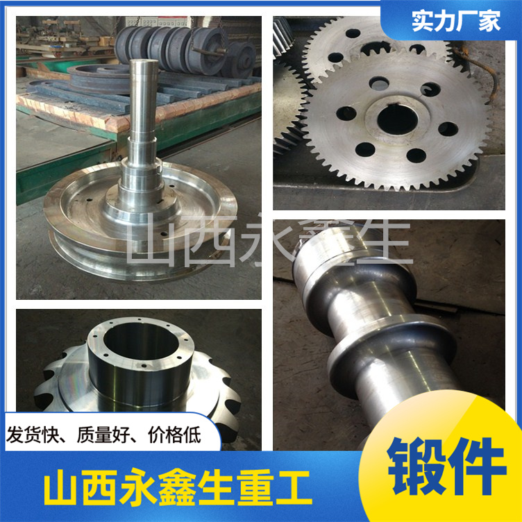 鍛造廠生產的鍛件產品形狀各異 鍛造廠生產的鍛件產品形狀各異