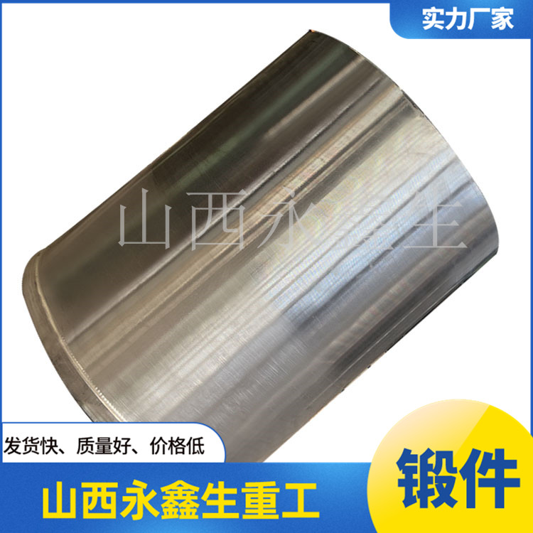 主缸缸體鍛件