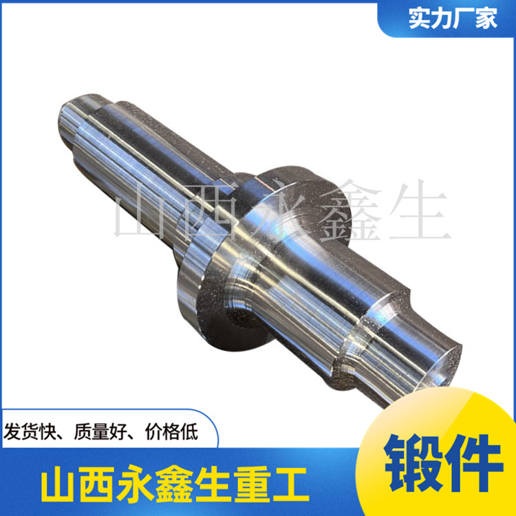 礦山設(shè)備鍛造件