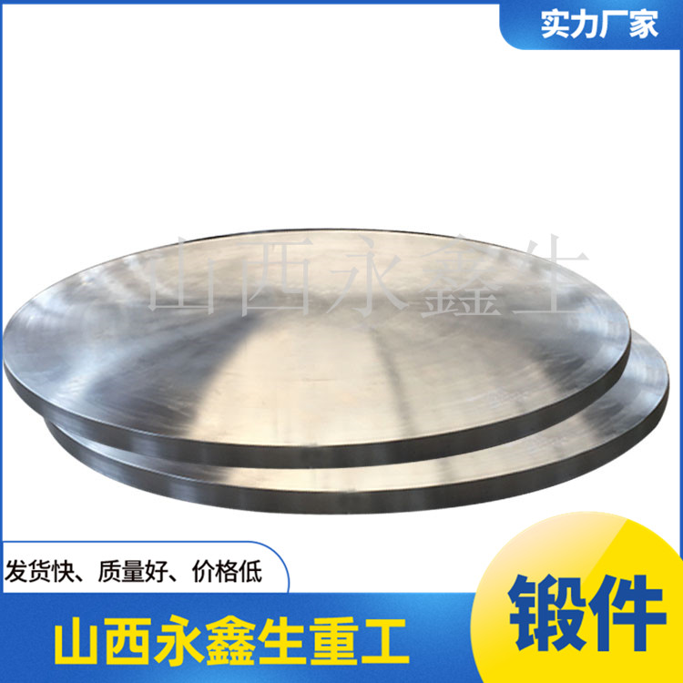 20MnMo材質鍛件