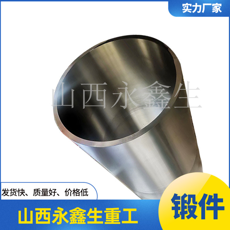 冷等靜壓機高壓腔筒鍛造件