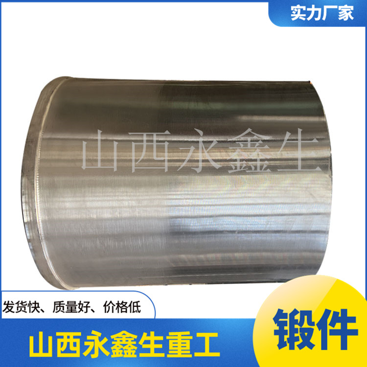 鍛造厚壁鍛管鍛件 鍛造厚壁鍛管鍛件