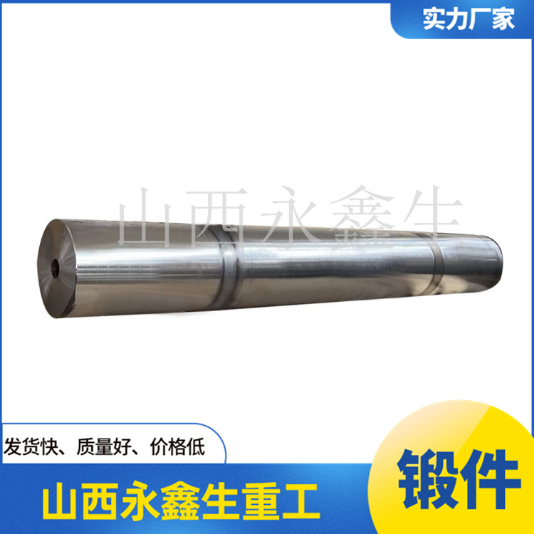 CCS船軸鍛件
