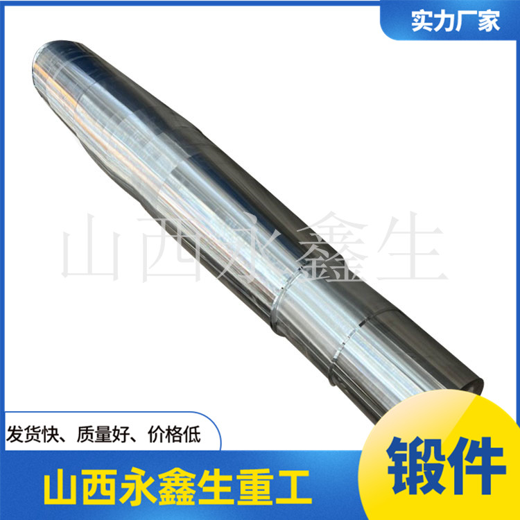 鍛造35#船軸鍛件