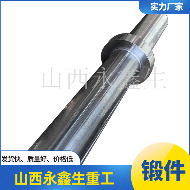 36CrNiMo4船用艉軸鍛件