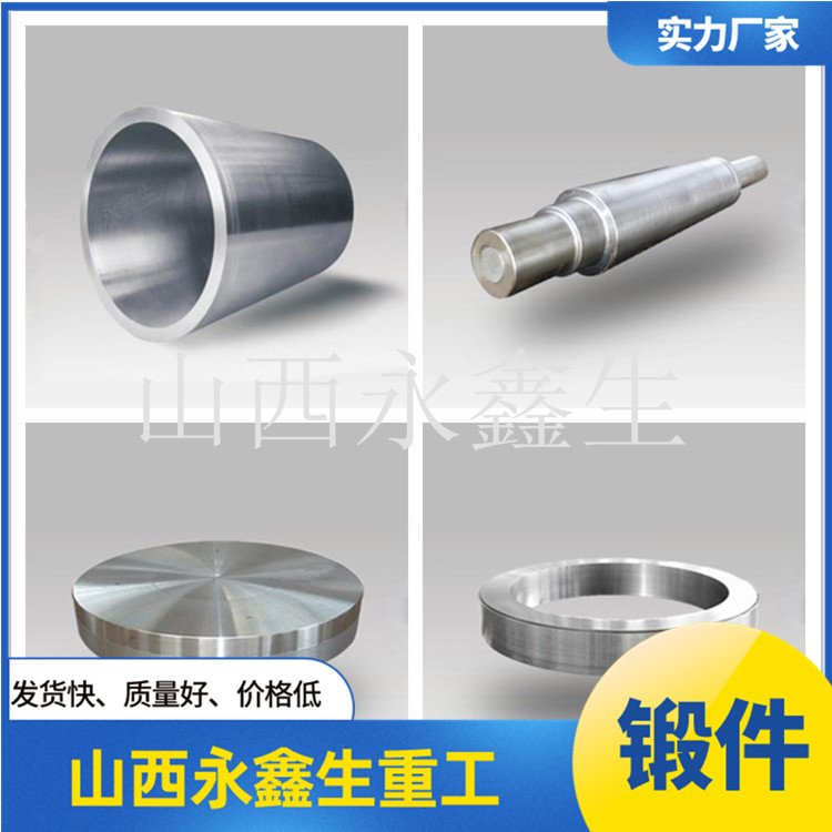 船用艉軸鍛件的鍛造工藝