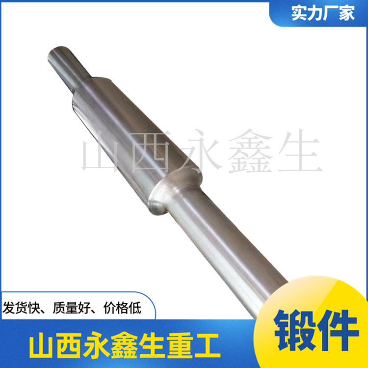 鍛造船用電機軸