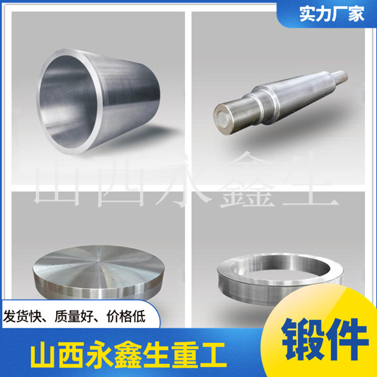 船用鍛件