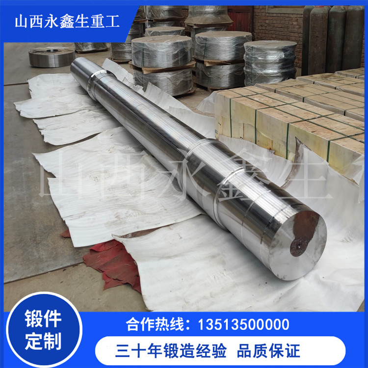 壓球機(jī)壓輥鍛件