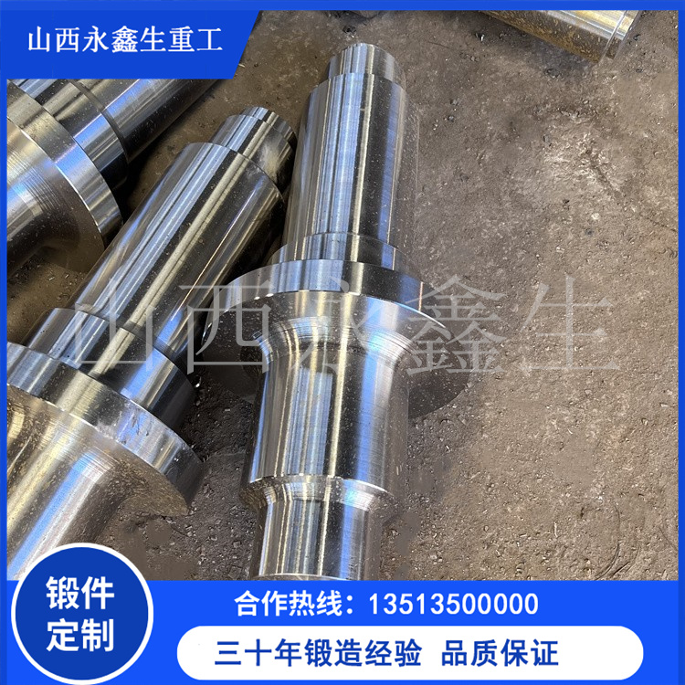 壓榨機(jī)輥軸鍛件