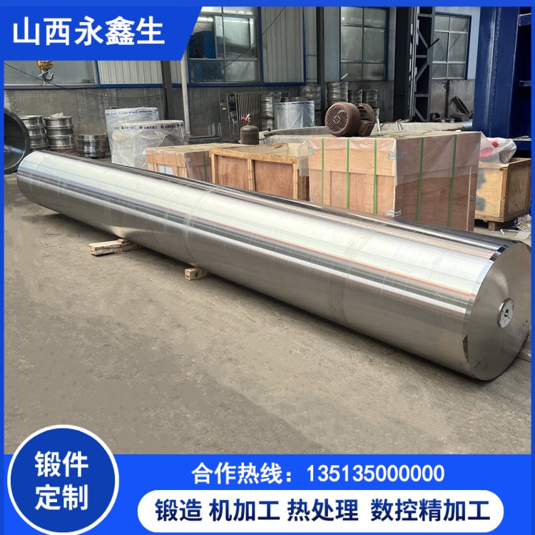 接力軸鍛件 接力軸鍛件